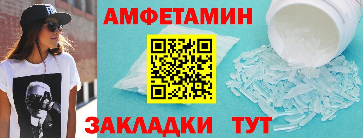АМФЕТАМИН 98% Спасск-Дальний