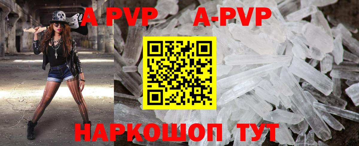 APVP мука  Вход с VPN  APVP крисы CK  наркошоп  Спасск-Дальний 
