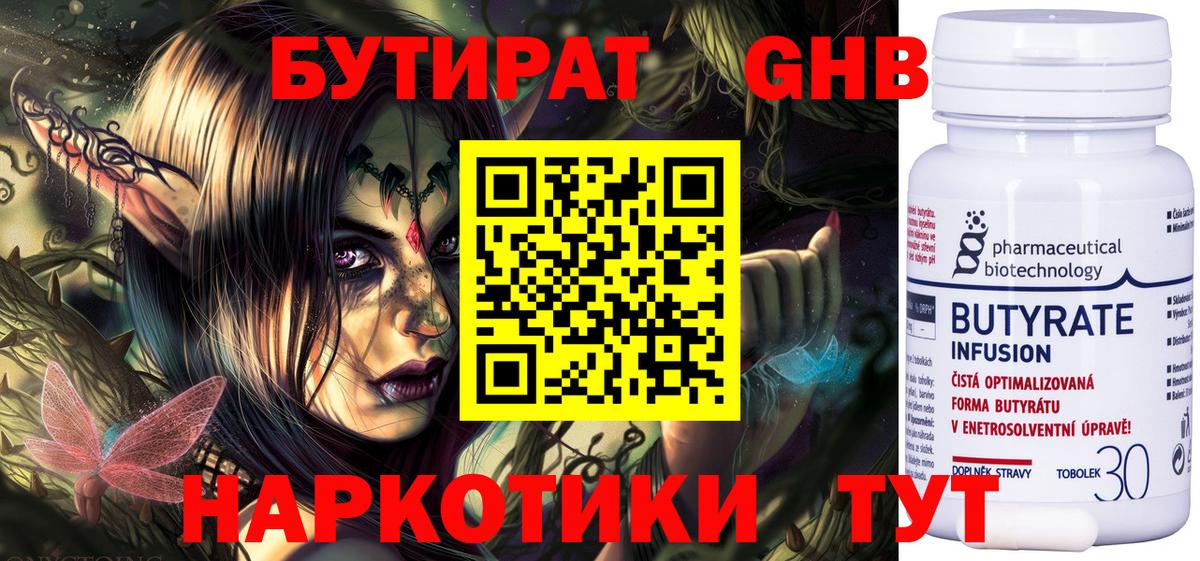 Спасск-Дальний  БУТИРАТ BDO  БУТИРАТ  Вход с VPN 