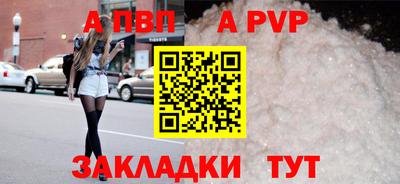 таблы Новокубанск