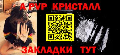 ALPHA PVP Новозыбков