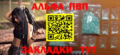 ALPHA PVP Новозыбков