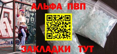 таблы Новокубанск
