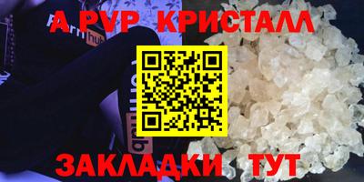 ALPHA PVP Новозыбков