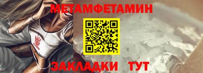 таблы Новокубанск