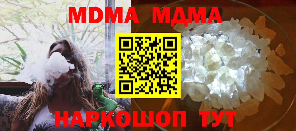 MDMA Molly Спасск-Дальний