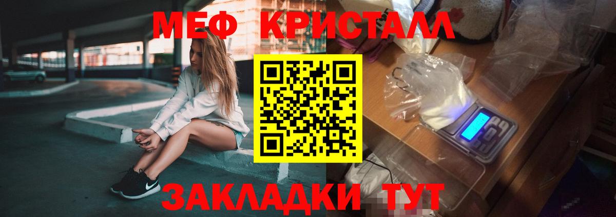 Спасск-Дальний  Мефедрон VHQ  Вход с VPN  Меф  МЯУ-МЯУ 4 MMC 