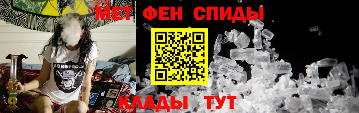МЕТАМФЕТАМИН  Первитин Methamphetamine  Вход с VPN  Спасск-Дальний 