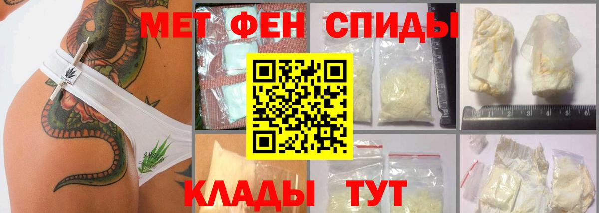 Первитин винт Спасск-Дальний