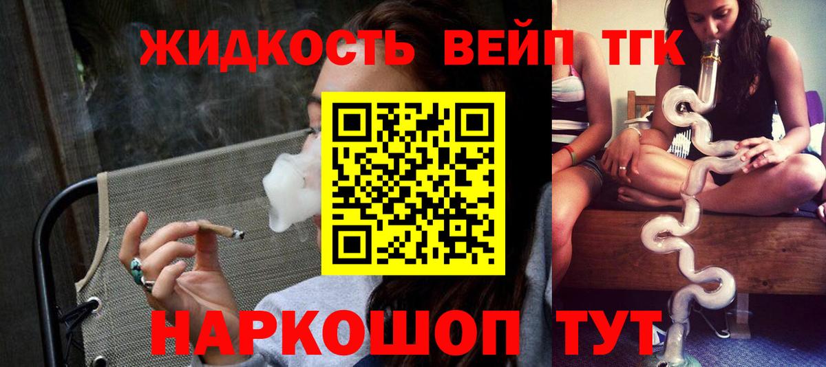Дистиллят ТГК концентрат Спасск-Дальний