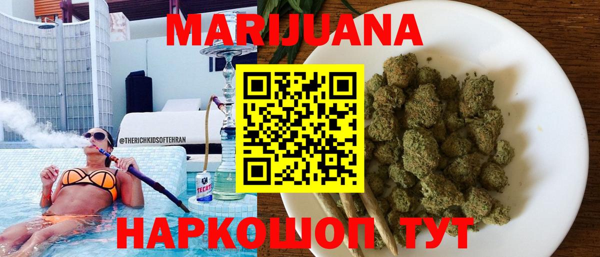 МАРИХУАНА LSD WEED  Марихуана марихуана  Бошки Шишки VHQ  Каннабис ГИДРОПОН  Вход с VPN  Спасск-Дальний 